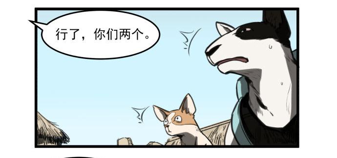 犬化病的少女(1/2)-第3话