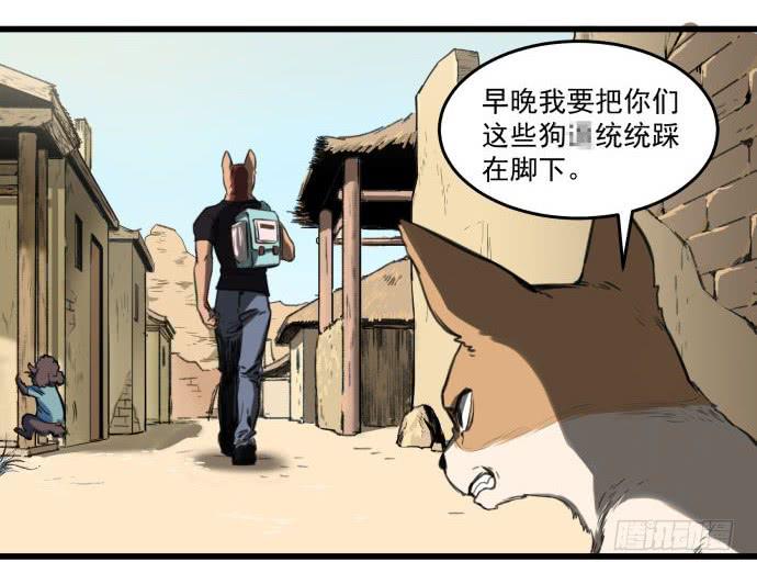 犬化病的少女(1/2)-第3话