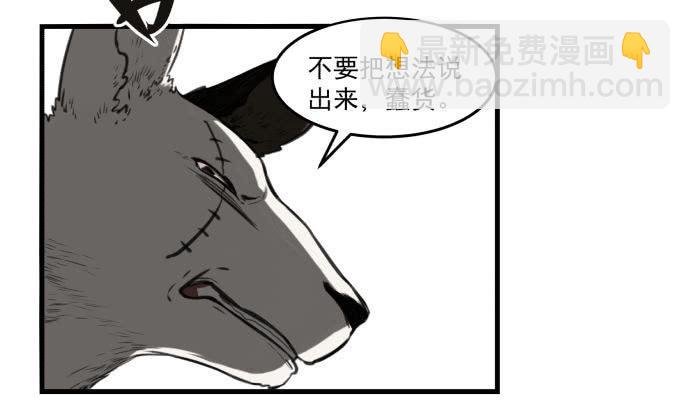 犬化病的少女(1/2)-第3话