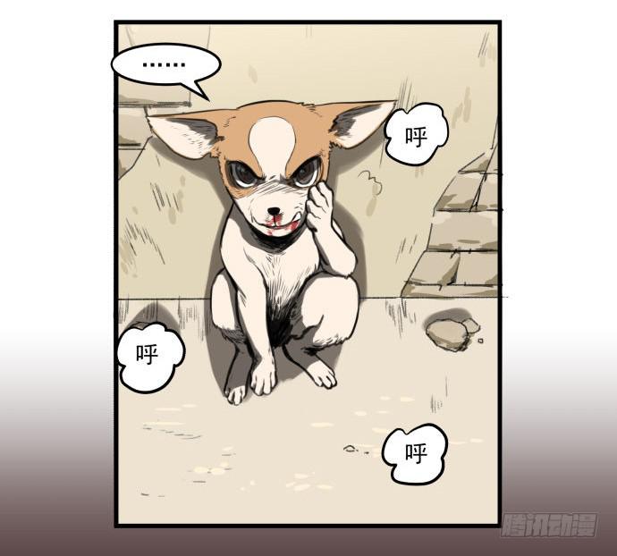 犬化病的少女(1/2)-第3话