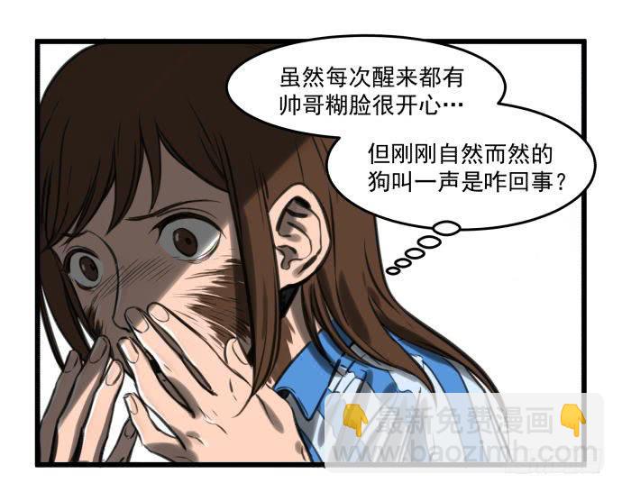 犬化病的少女(1/2)-第3话