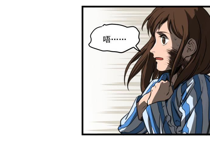 犬化病的少女(1/2)-第3话