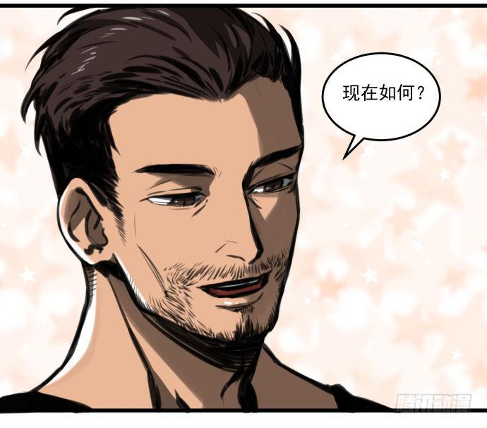 犬化病的少女(1/2)-第3话