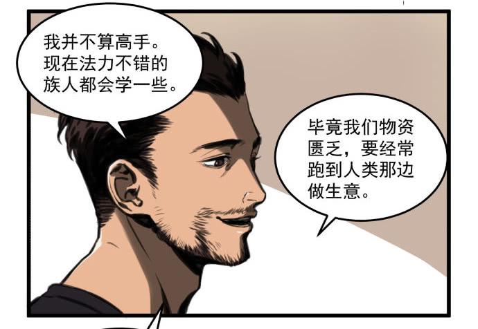 犬化病的少女(1/2)-第3话