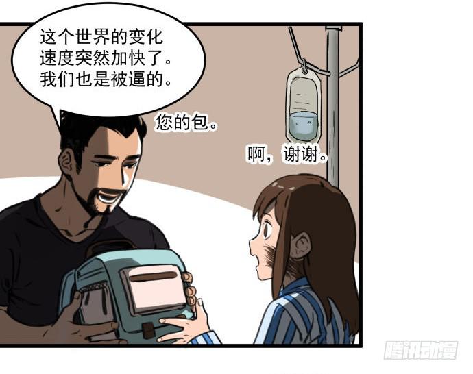 犬化病的少女(1/2)-第3话