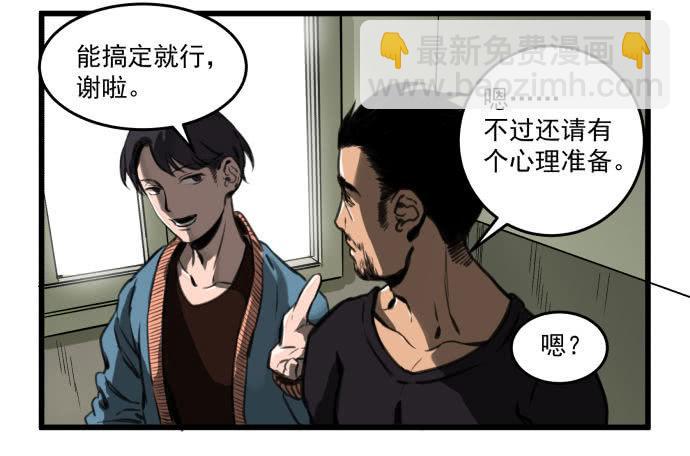 犬化病的少女(1/2)-第3话