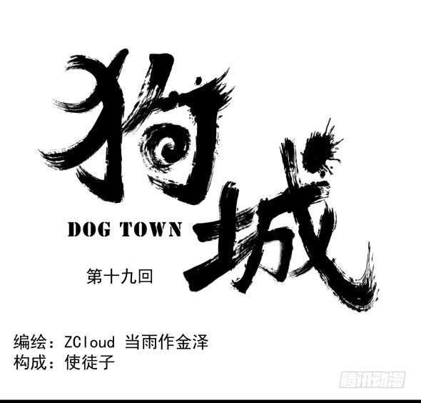 以后我罩着你-第21话