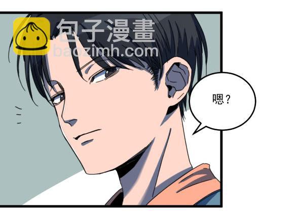 以后我罩着你-第21话