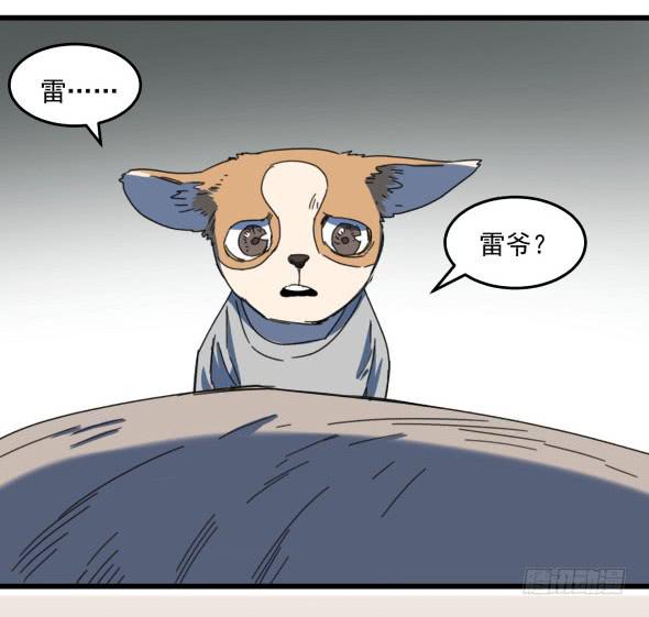 以后我罩着你-第21话