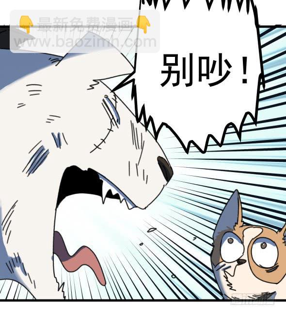 以后我罩着你-第21话