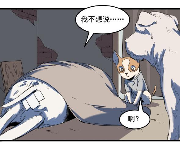 以后我罩着你-第21话