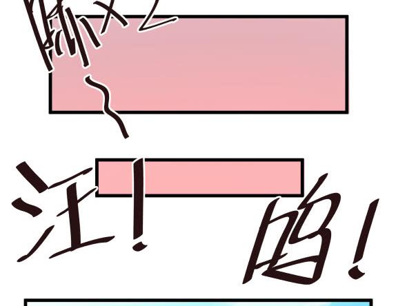 以后我罩着你-第21话