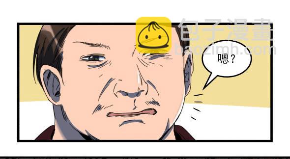 以后我罩着你-第21话