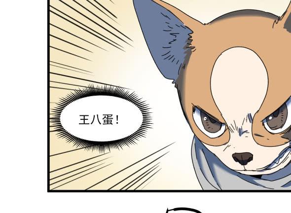 以后我罩着你-第21话