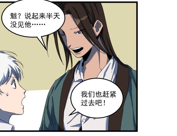 以后我罩着你-第21话