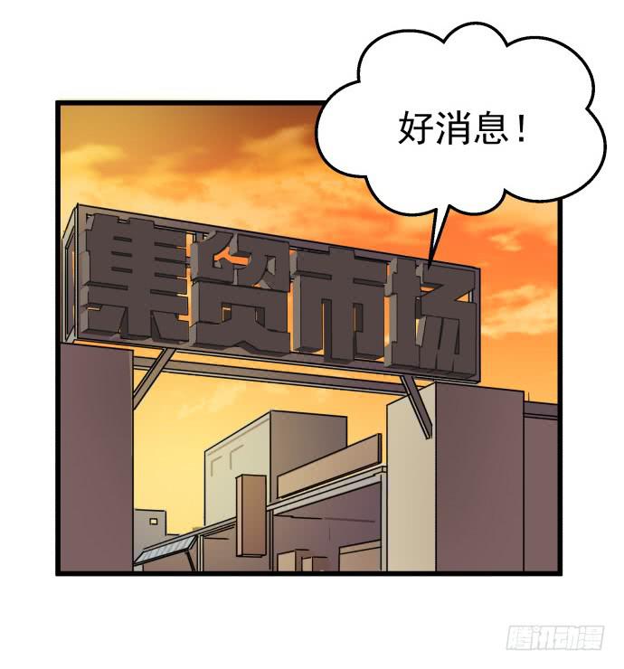 大喜-第23话