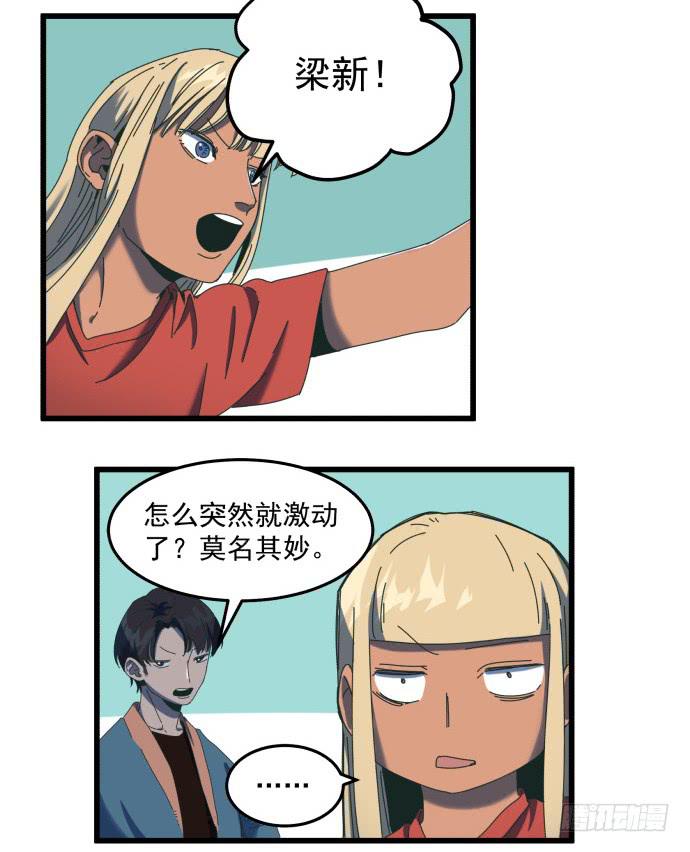 狗不如人-第25话