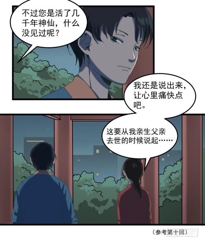 狗城 - 狗不如人 - 1