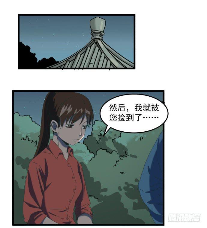 狗城 - 狗不如人 - 2