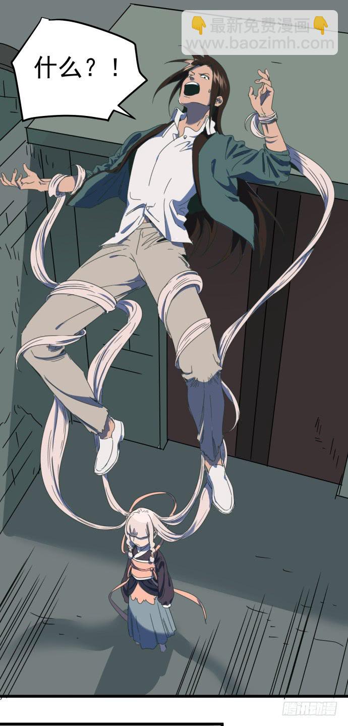 傻大个和烤火神-第27话