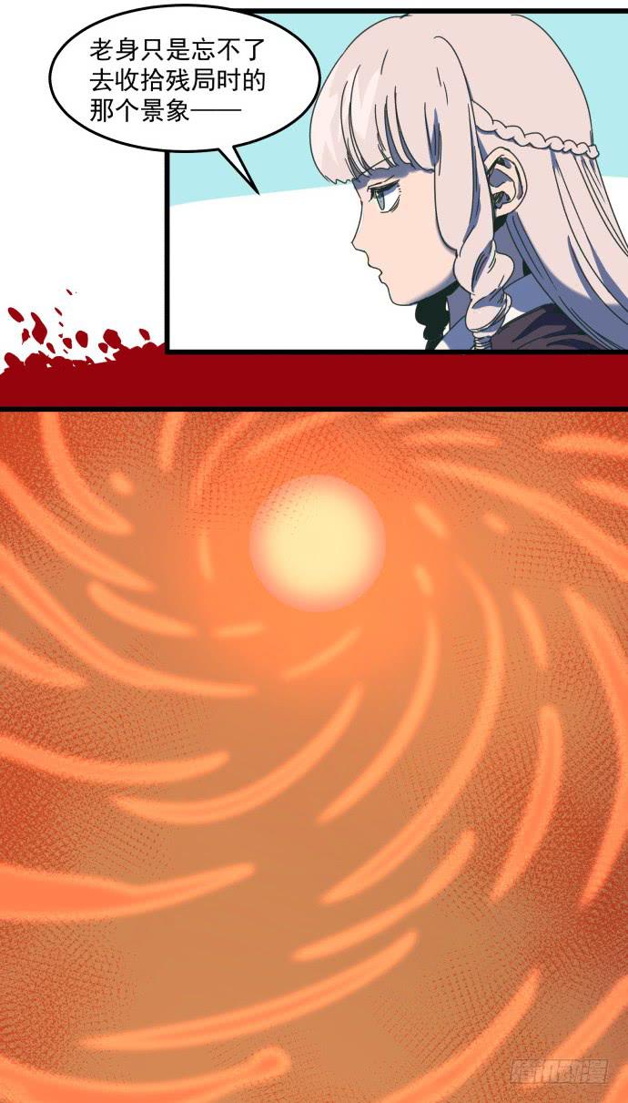 傻大个和烤火神-第27话