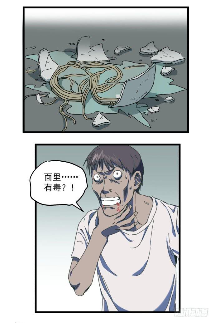 傻大个和烤火神-第27话