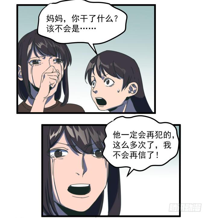 傻大个和烤火神-第27话