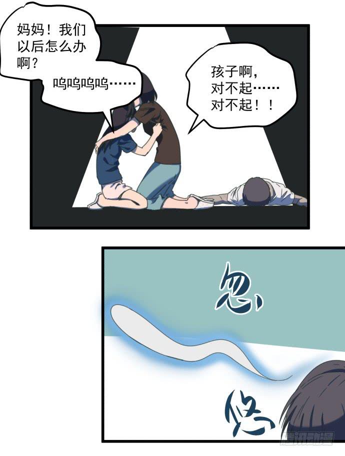 傻大个和烤火神-第27话