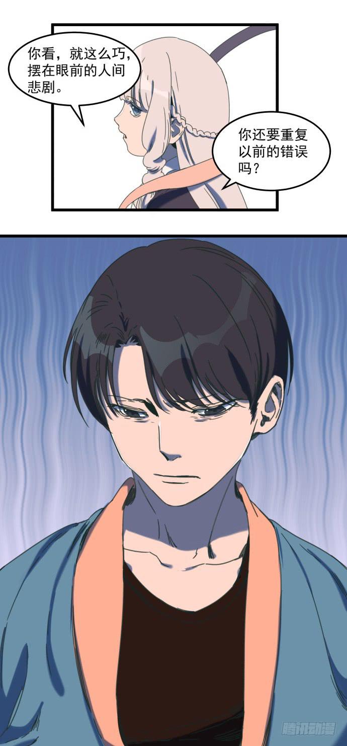 傻大个和烤火神-第27话