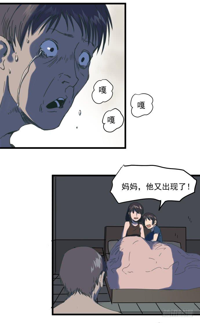 傻大个和烤火神-第27话