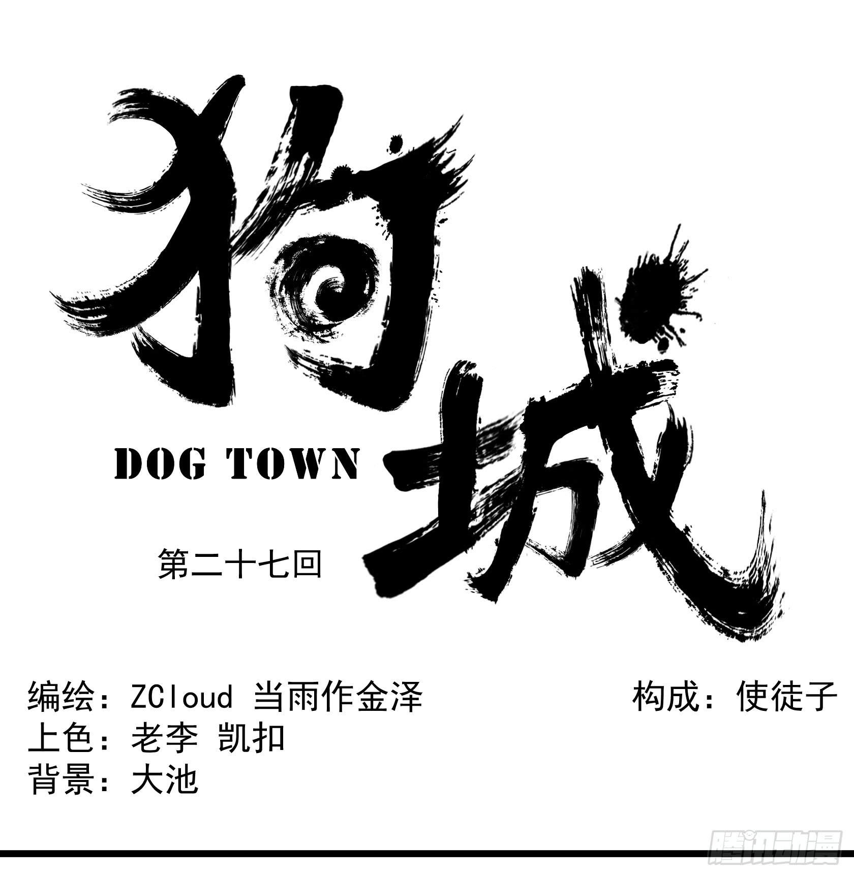 阴谋显现？！-第29话