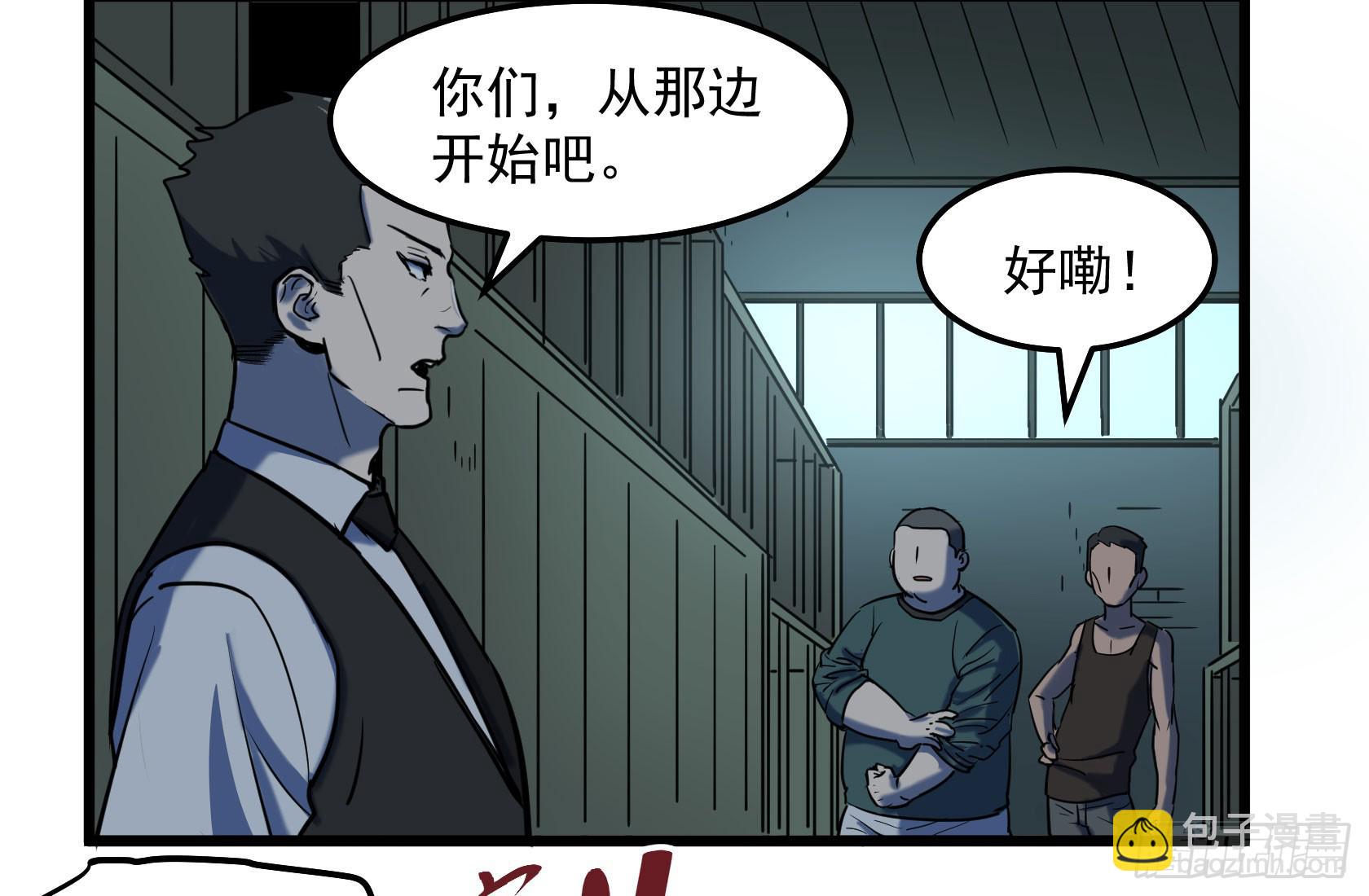 阴谋显现？！-第29话