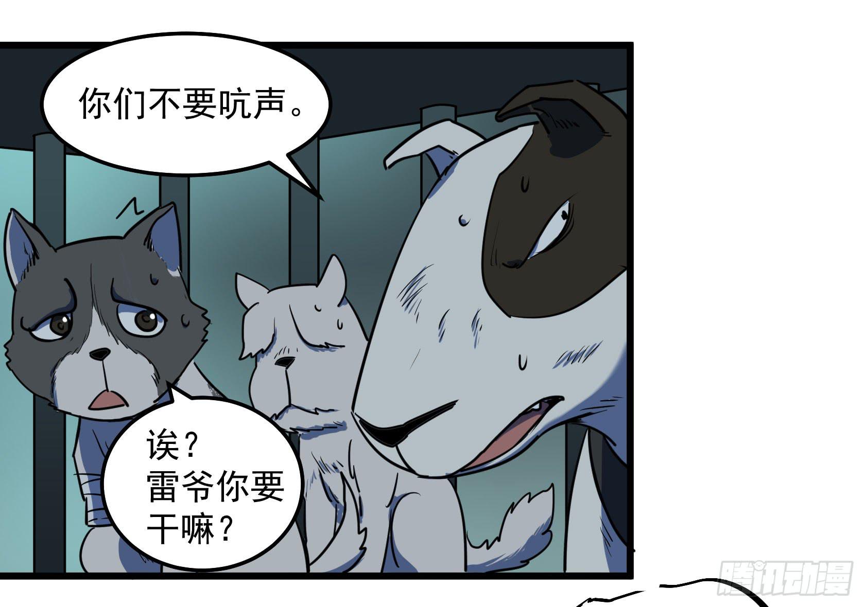 阴谋显现？！-第29话