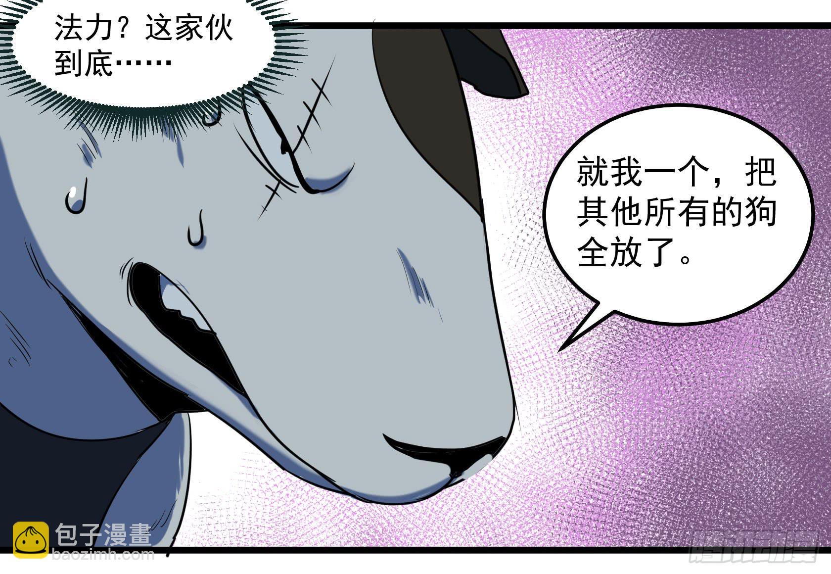 阴谋显现？！-第29话