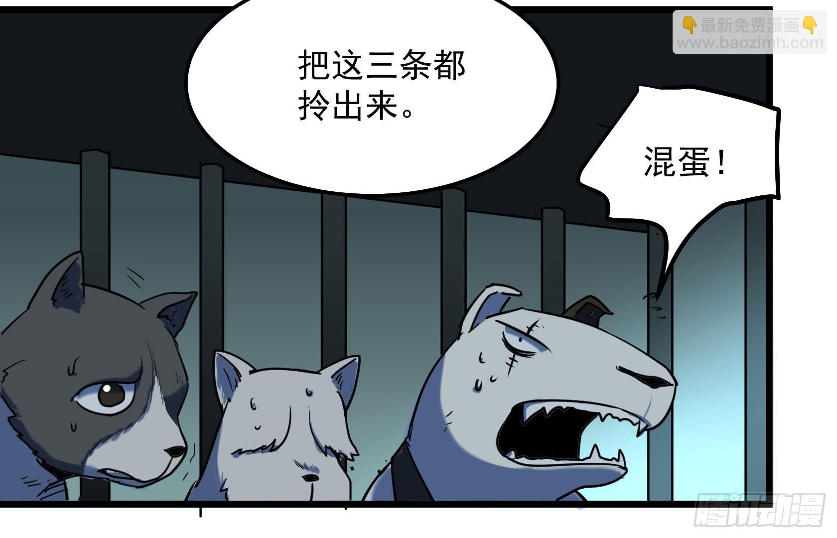 阴谋显现？！-第29话