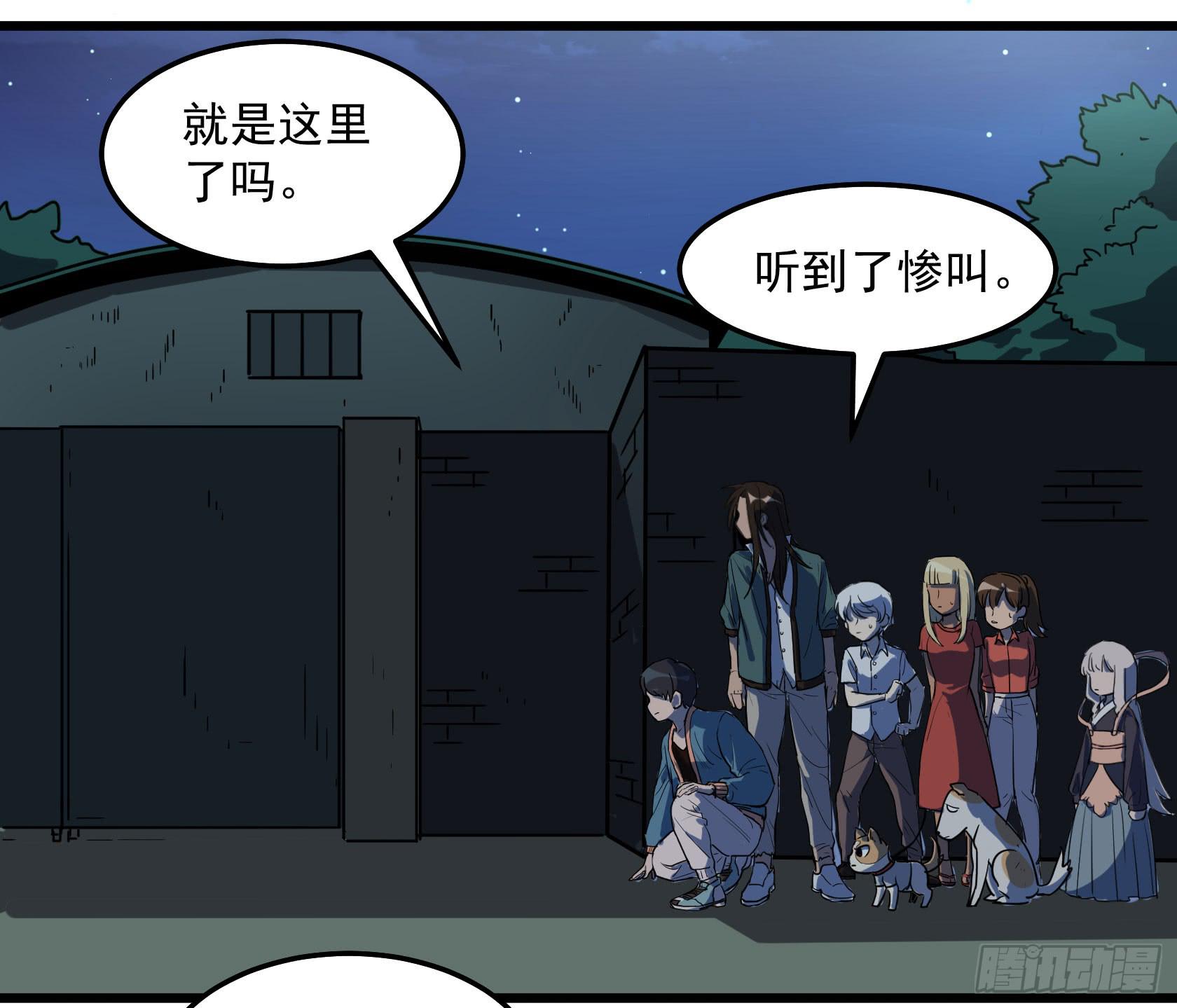 阴谋显现？！-第29话