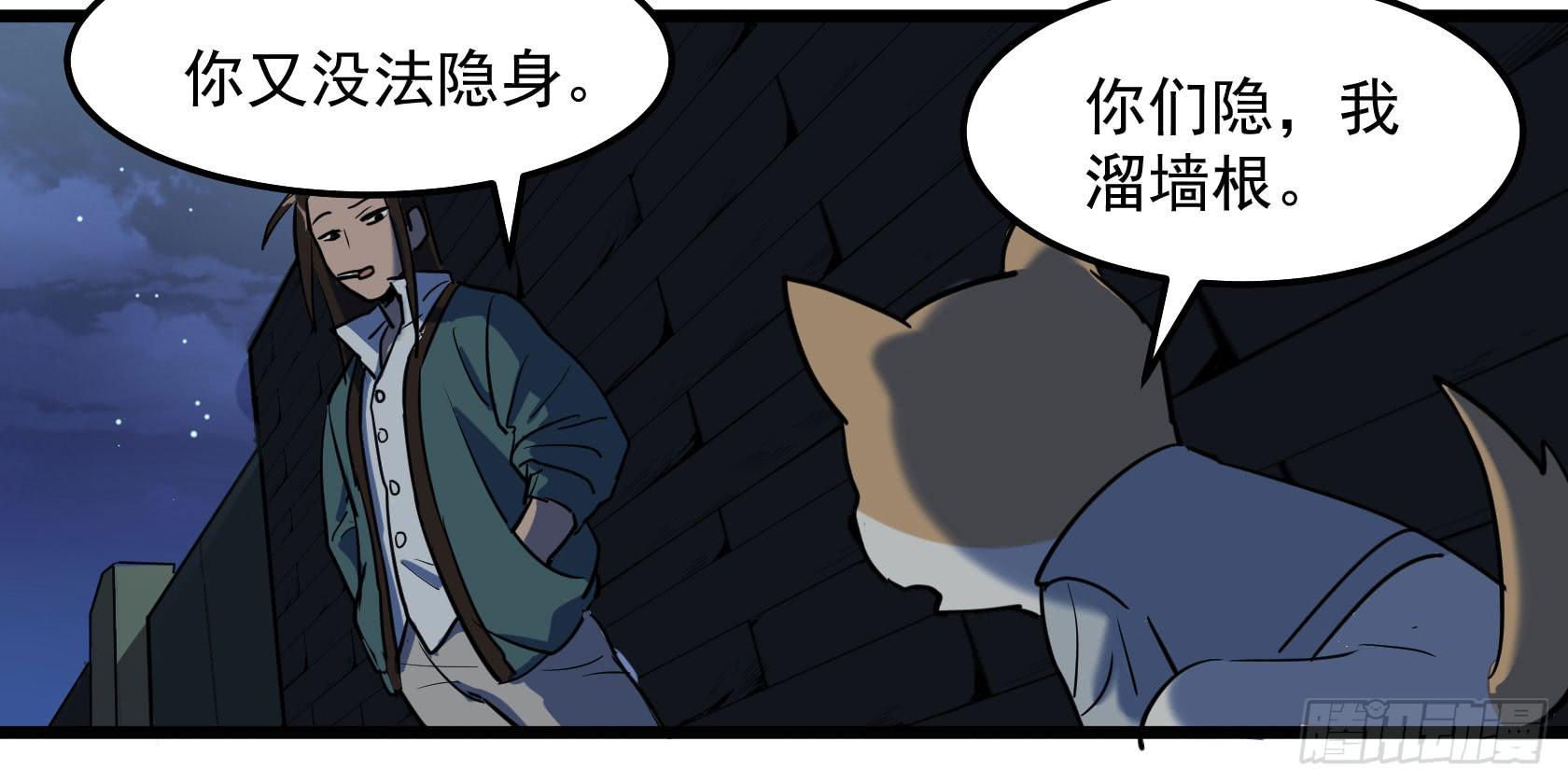 阴谋显现？！-第29话