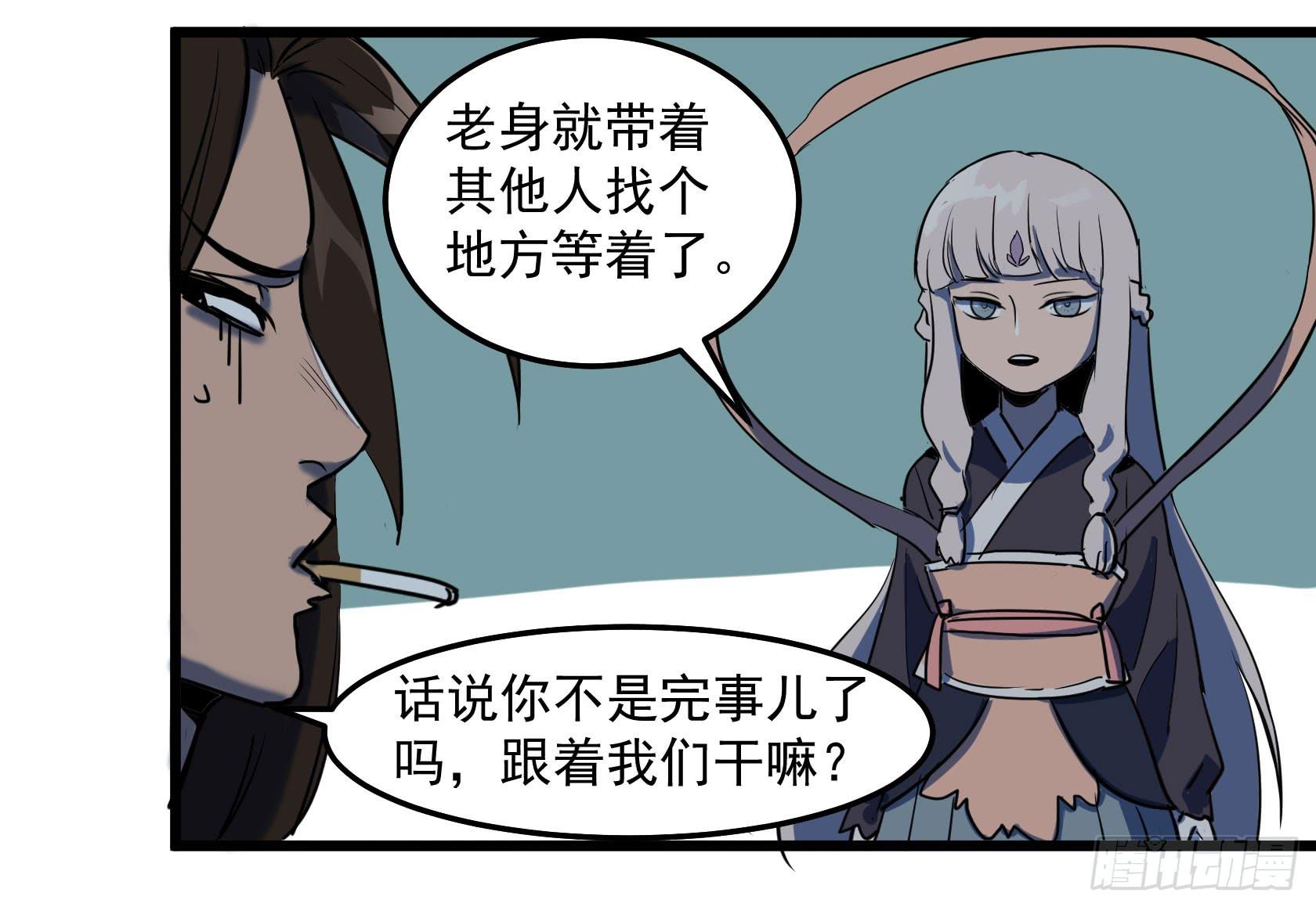 阴谋显现？！-第29话