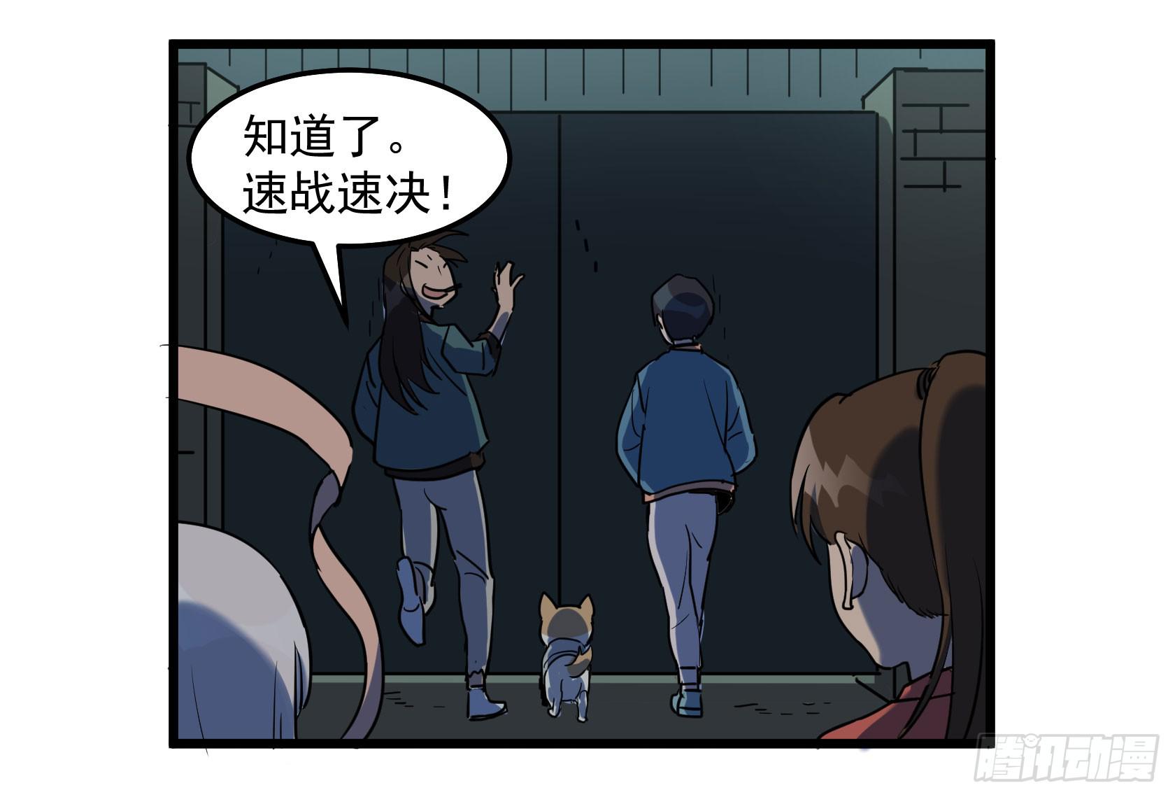 阴谋显现？！-第29话