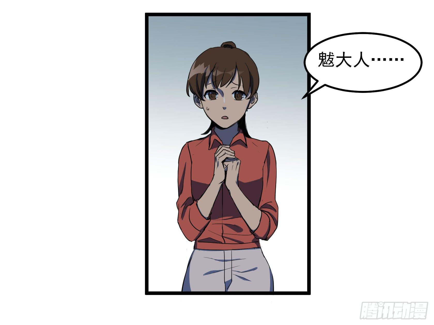 阴谋显现？！-第29话