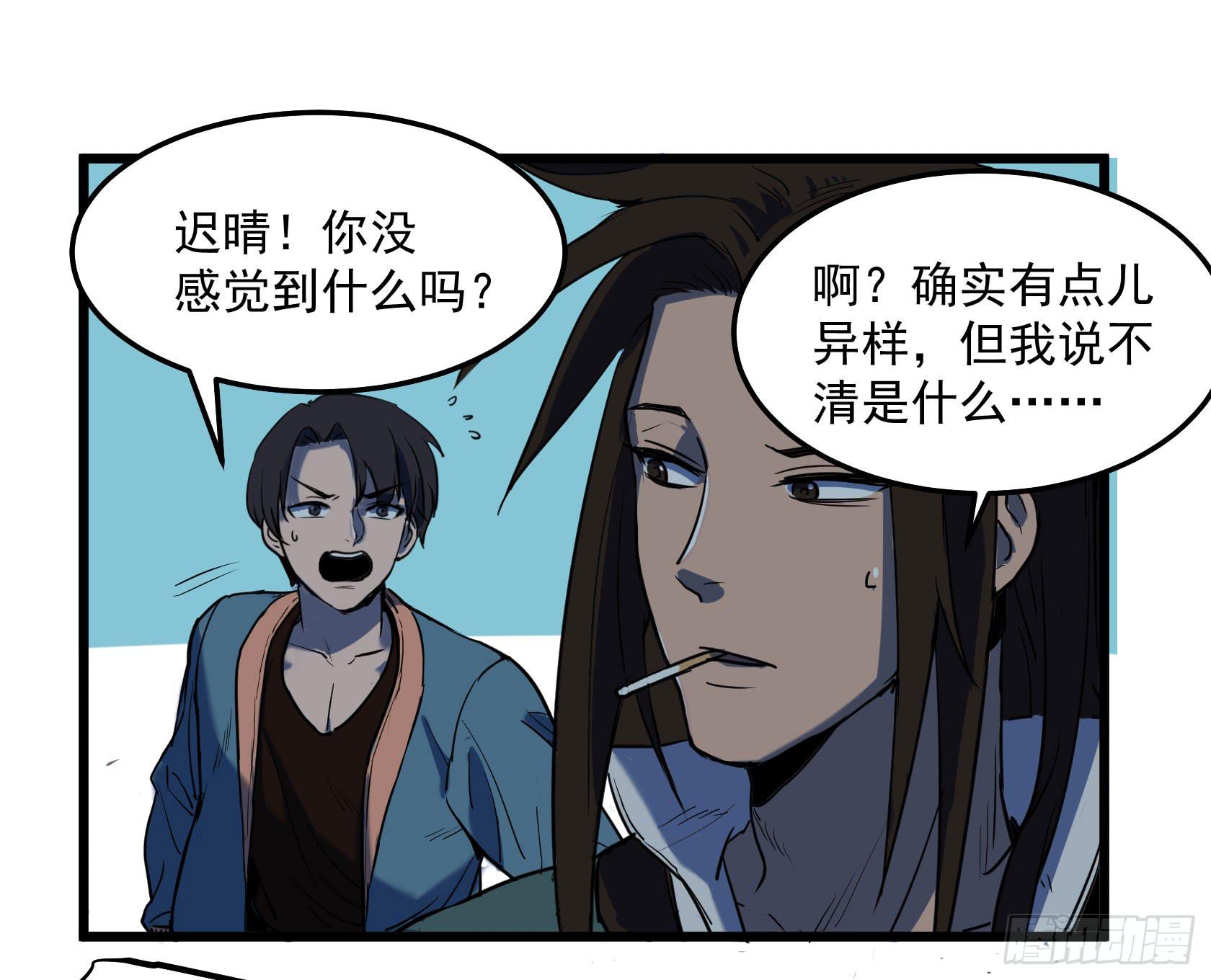 阴谋显现？！-第29话