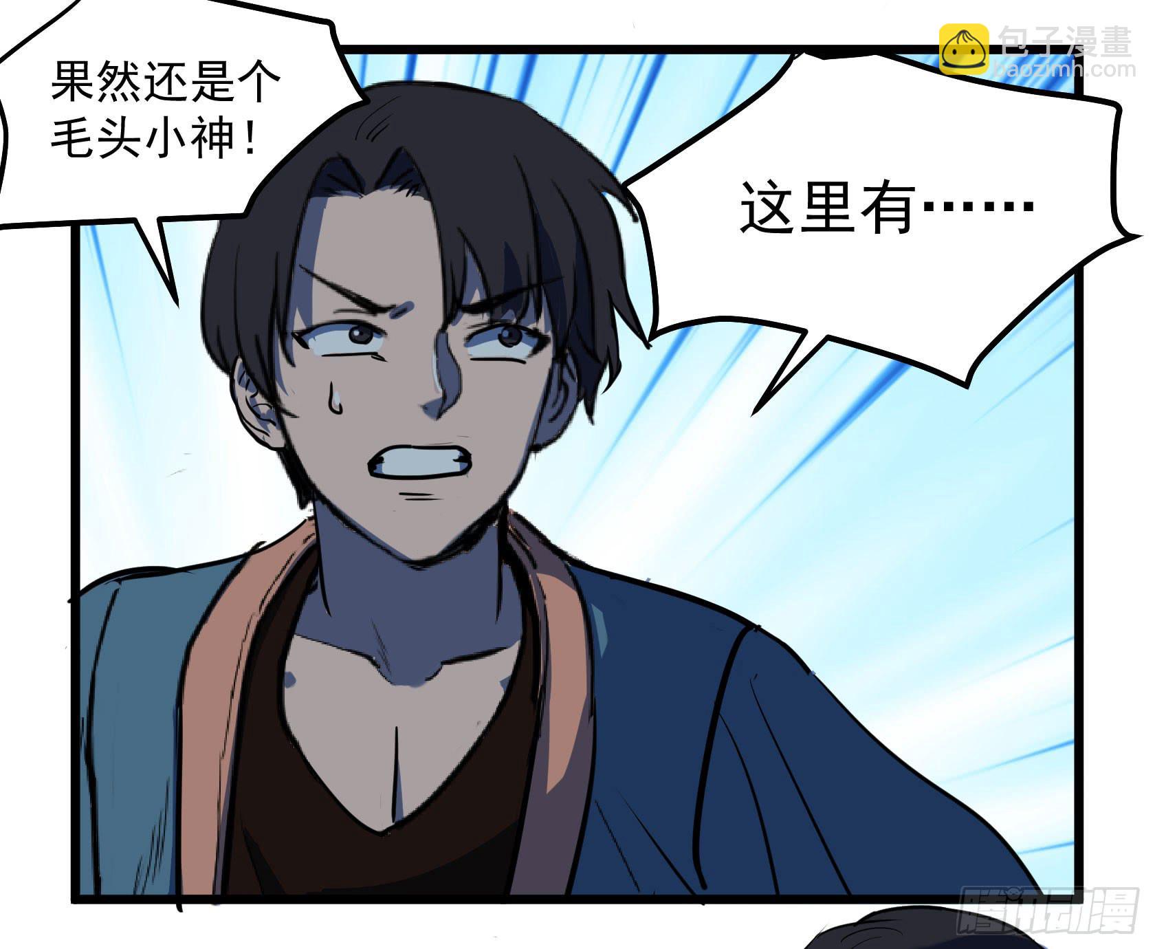 阴谋显现？！-第29话