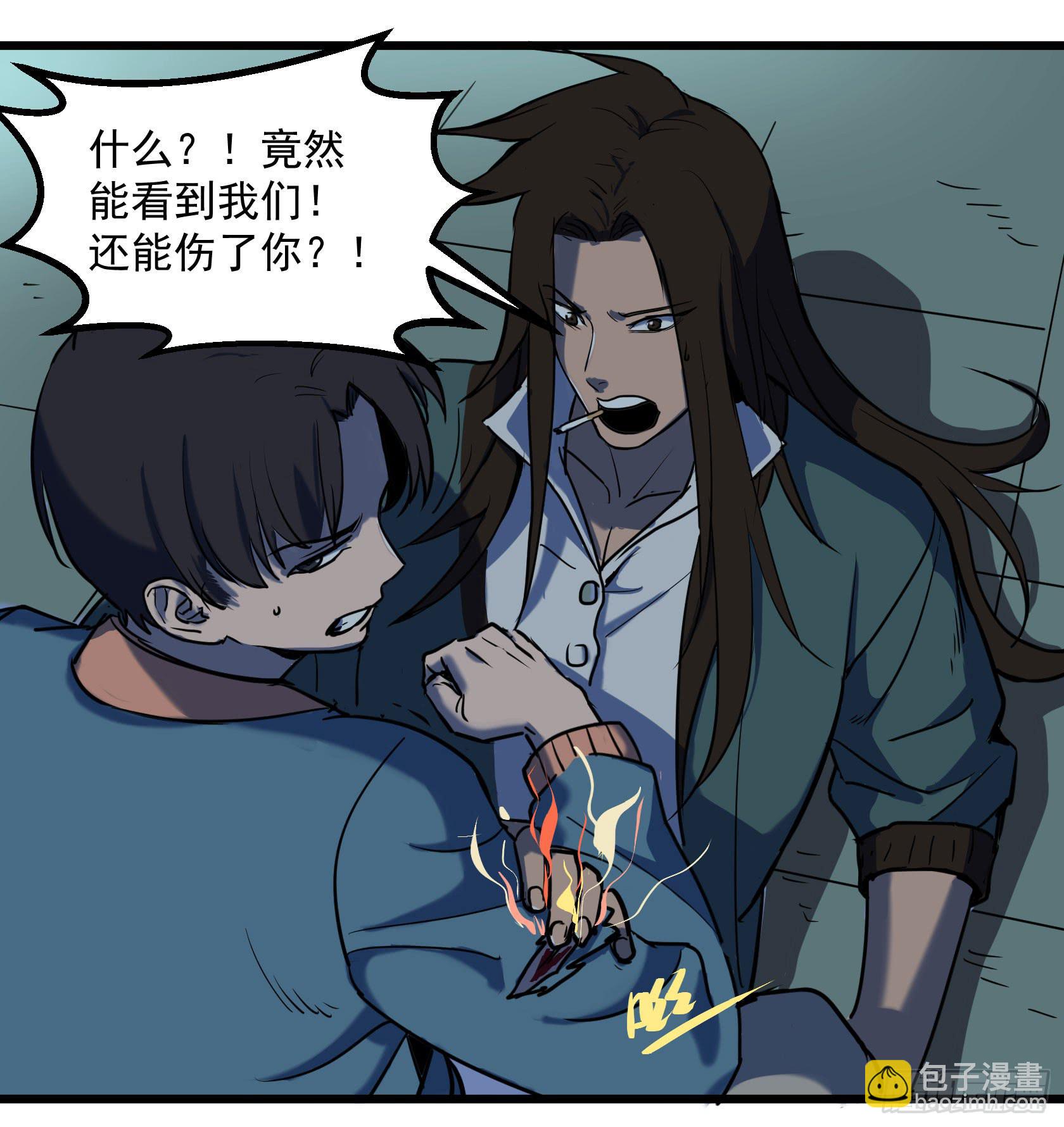 阴谋显现？！-第29话