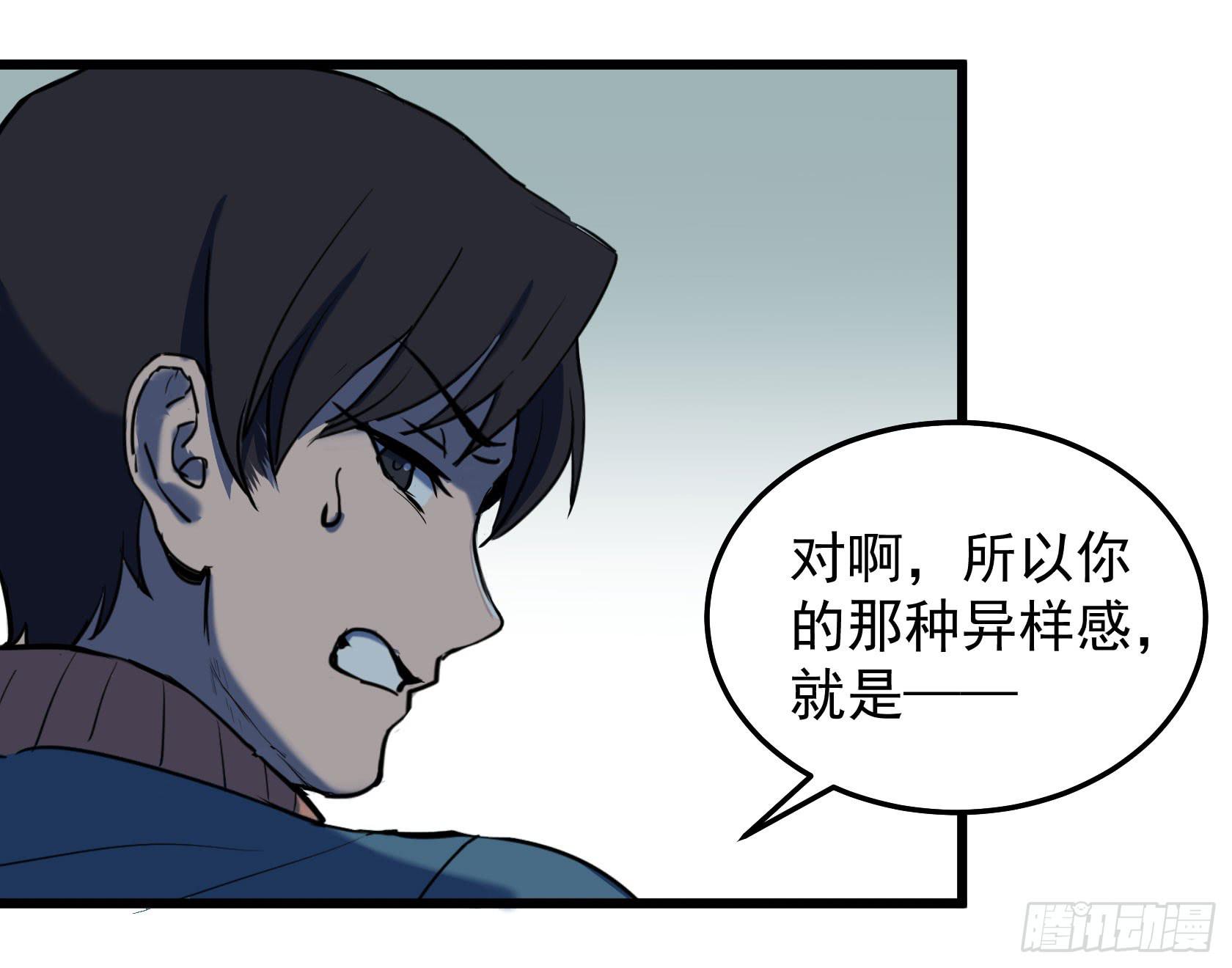 阴谋显现？！-第29话