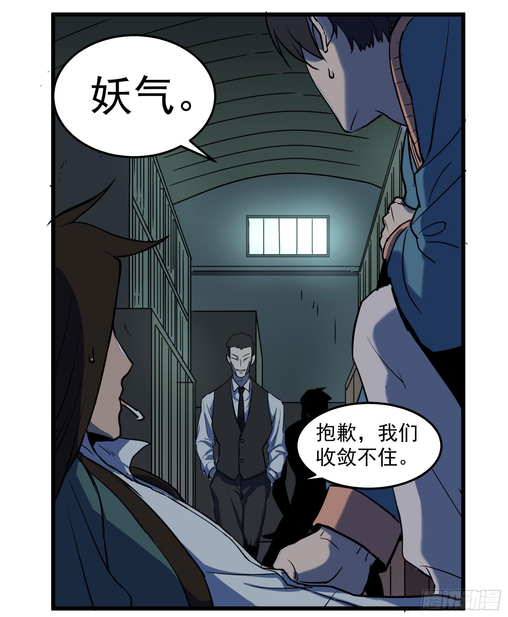 阴谋显现？！-第29话