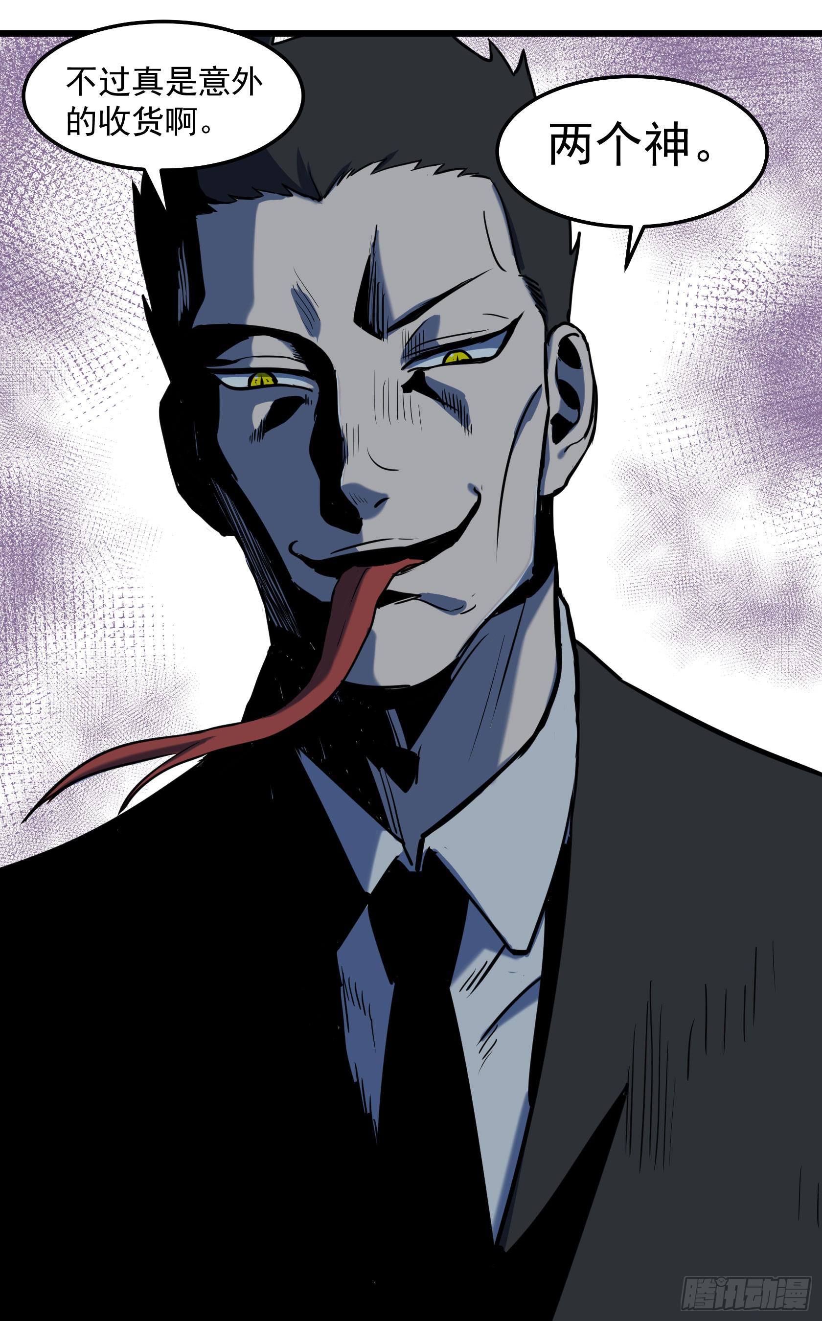 阴谋显现？！-第29话