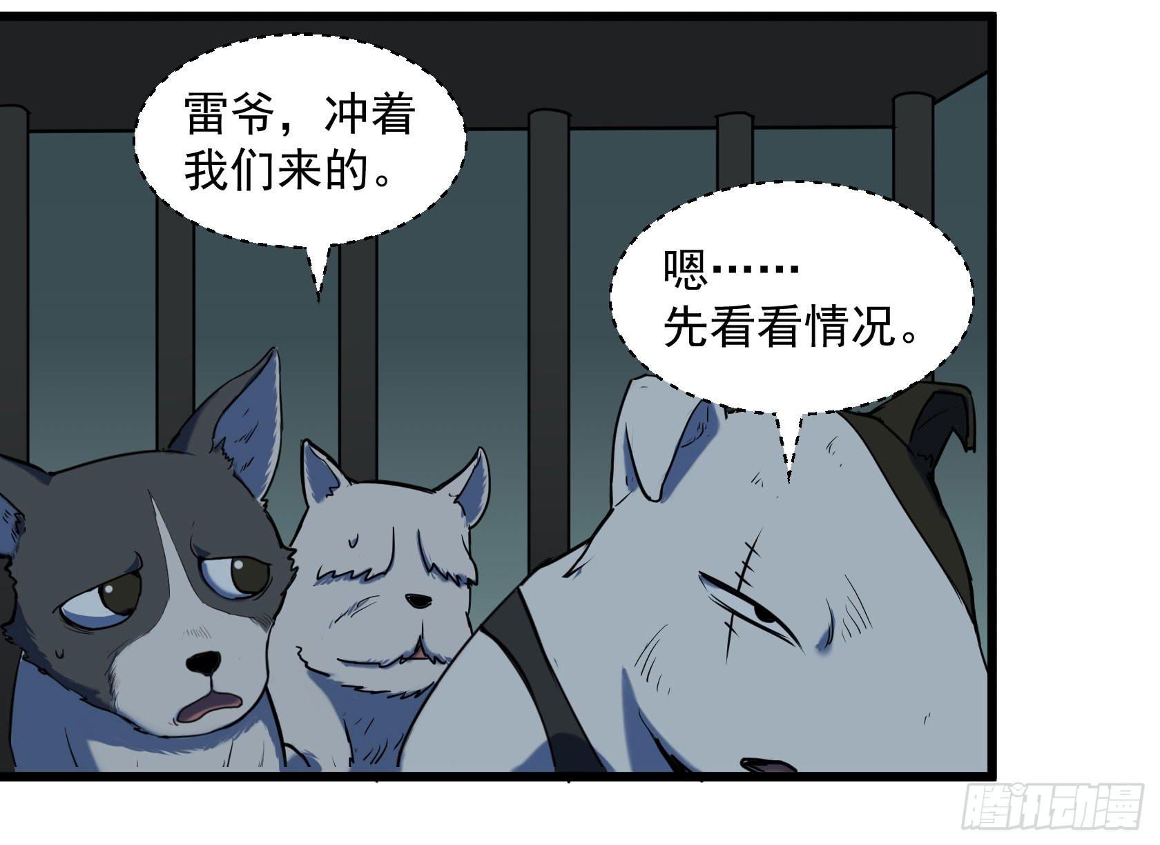 阴谋显现？！-第29话