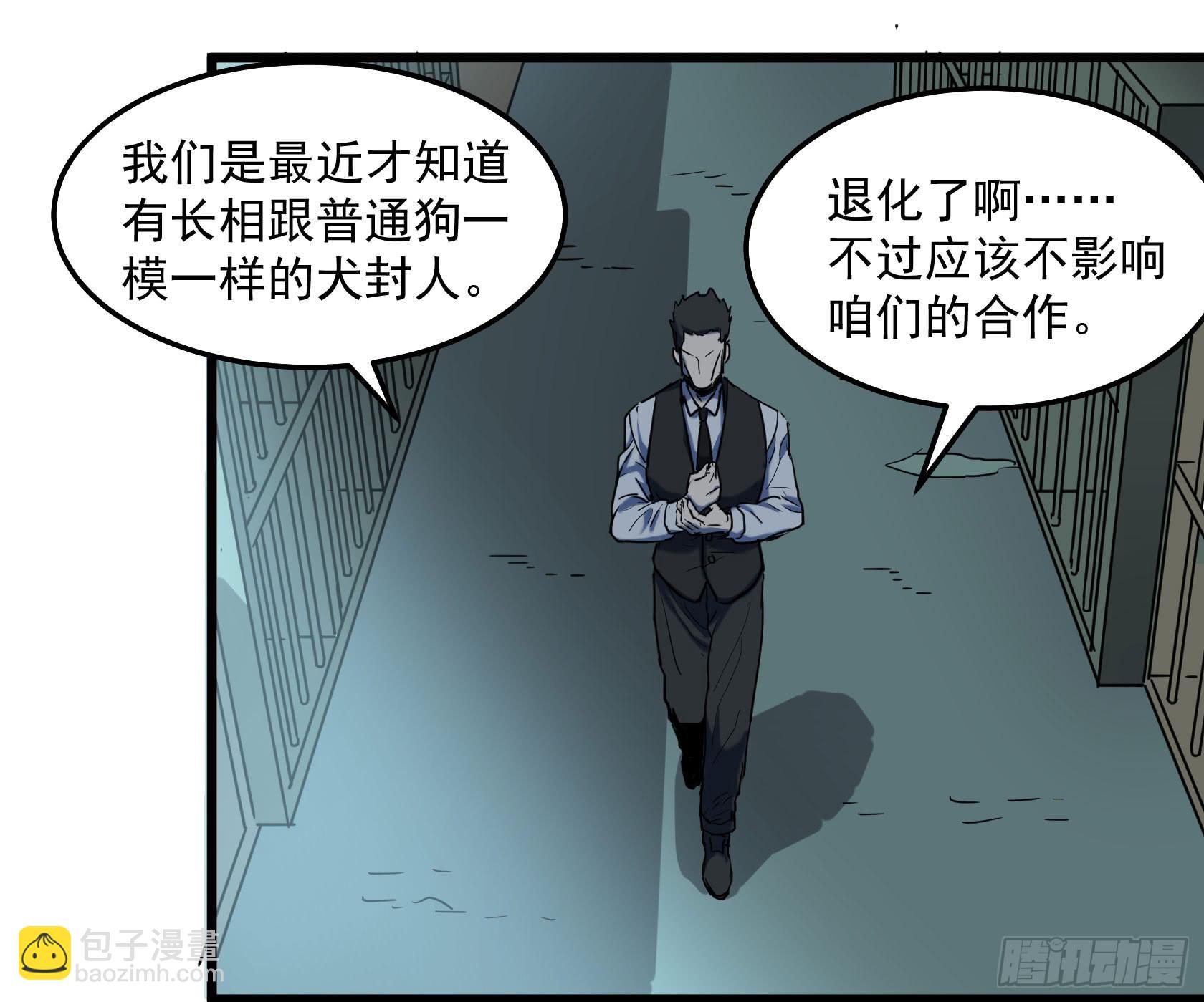 阴谋显现？！-第29话