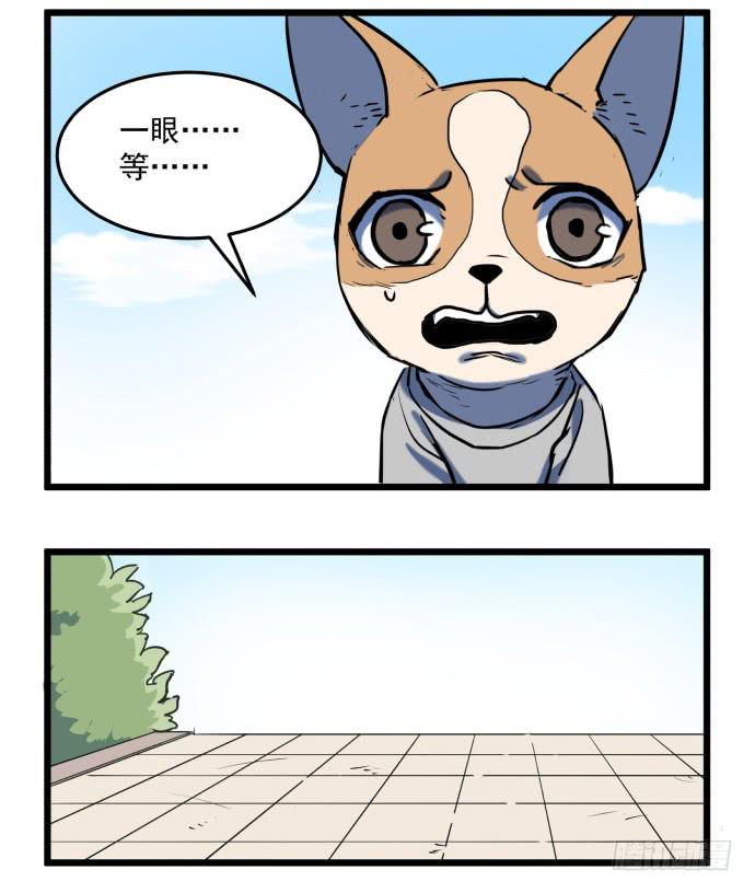 我一定会保护犬封人-第33话