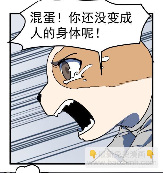 我一定会保护犬封人-第33话